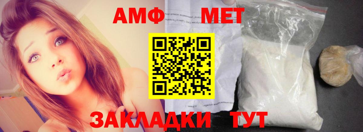 АМФ Розовый  Вход с VPN  Грозный 