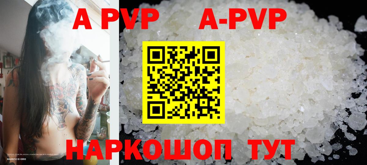 Грозный  A PVP Crystall  A-PVP СК  Вход с VPN 
