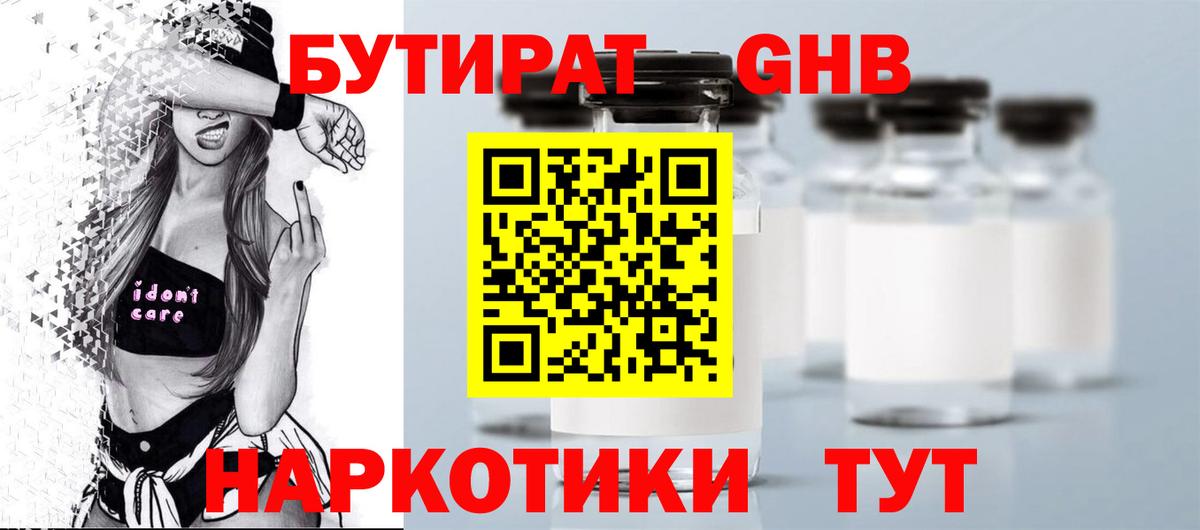 Бутират оксана Грозный
