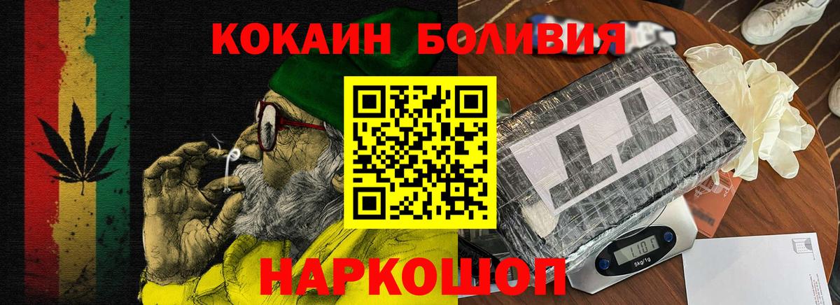 КОКАИН Колумбийский  Cocaine  Грозный  Вход с VPN  Cocaine 99% 