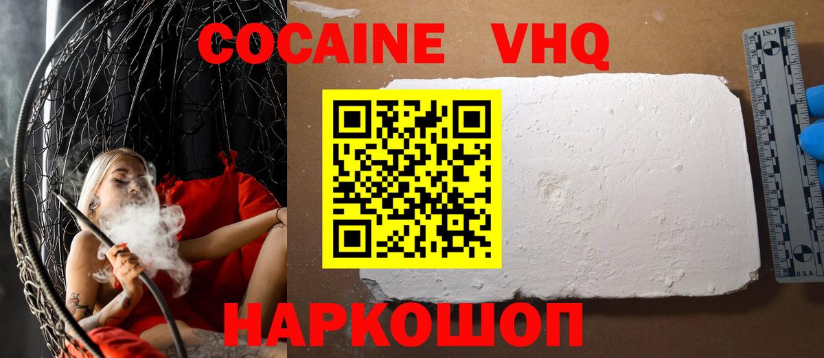 Кокаин Колумбийский Грозный