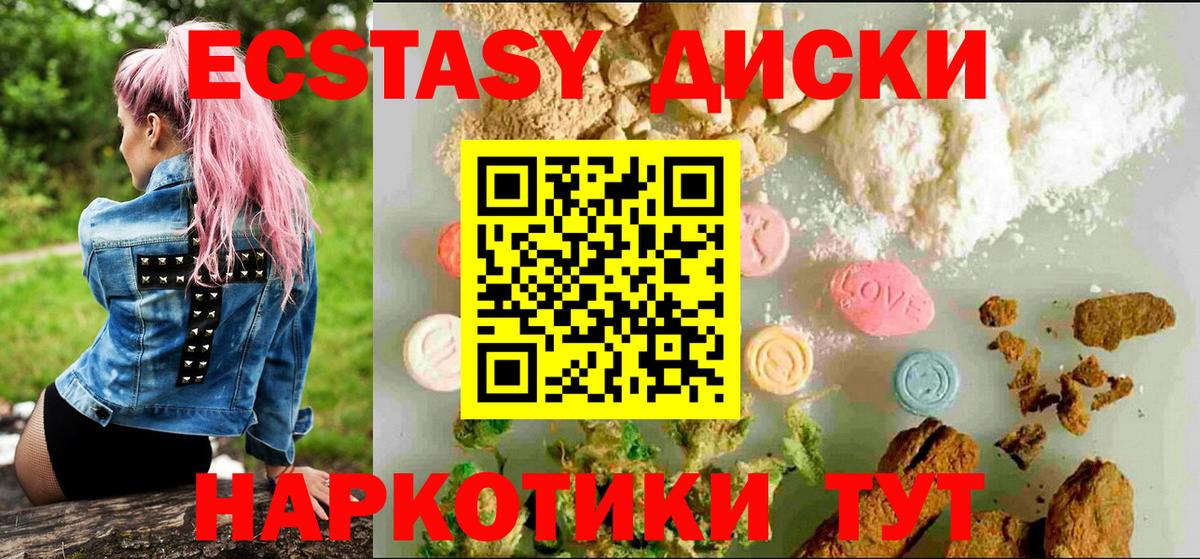 OMG   Вход с VPN  ЭКСТАЗИ MDMA  Грозный  Экстази Cube 