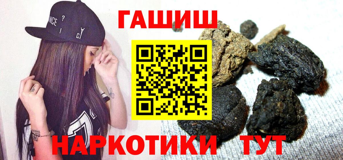 Грозный  ГАШ  Вход с VPN  Гашиш убойный 