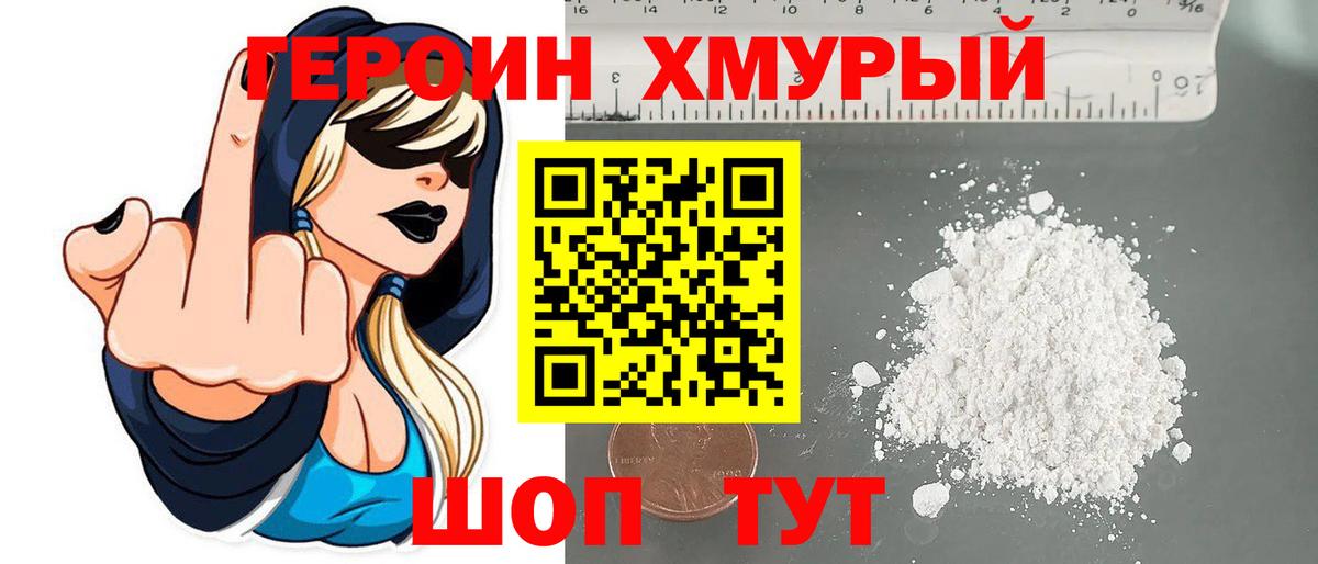 Грозный  ГЕРОИН  Вход с VPN  ГЕРОИН герыч 