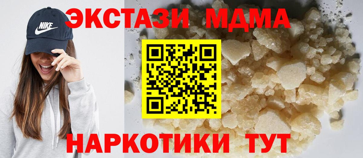 МДМА crystal Грозный