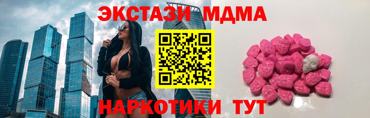 MDMA VHQ  МДМА  Вход с VPN  Грозный  MDMA VHQ 