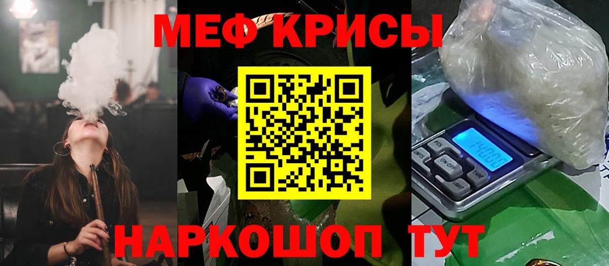 Грозный  Мефедрон кристаллы  МЯУ-МЯУ  МЯУ-МЯУ 4 MMC  Вход с VPN 