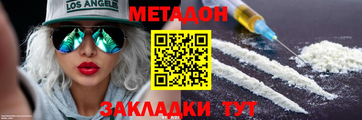 маркетплейс какой сайт  Вход с VPN  Грозный  МЕТАДОН methadone  Метадон VHQ 