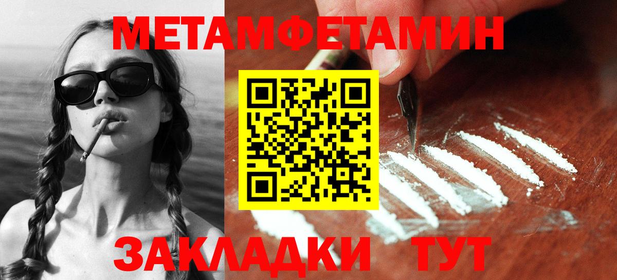 МЕТАМФЕТАМИН кристалл Грозный